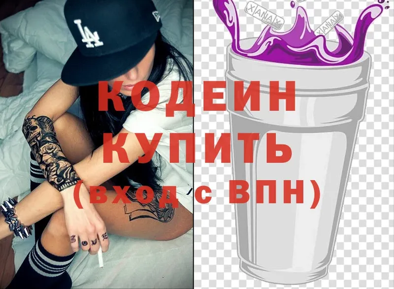 Кодеин Purple Drank  мега ONION  Нолинск  как найти закладки 