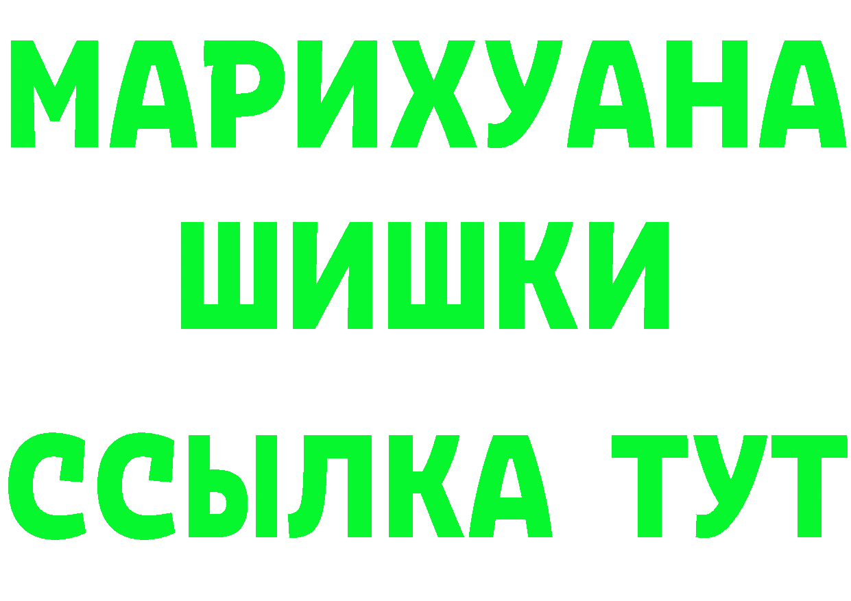 ТГК жижа рабочий сайт это mega Нолинск